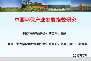 331家環(huán)保產(chǎn)業(yè)重點(diǎn)企業(yè)和90家環(huán)保上市公司環(huán)保產(chǎn)業(yè)發(fā)展指數(shù)測(cè)評(píng)結(jié)果